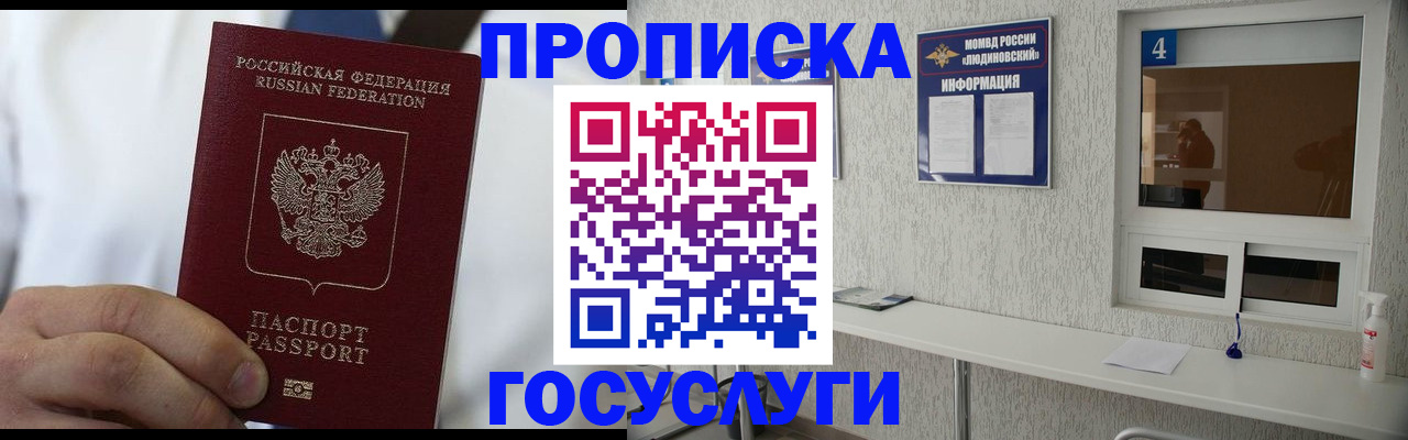 пропишу в квартире в Нарткале