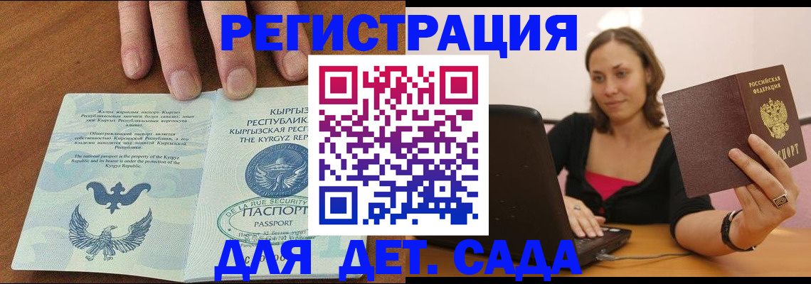 прописка поиск в Нарткале