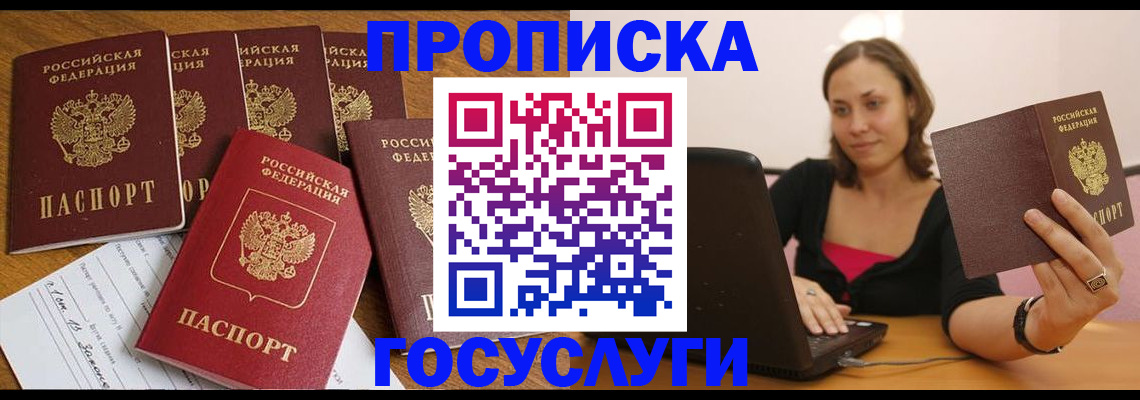 временная регистрация поиск в Нарткале