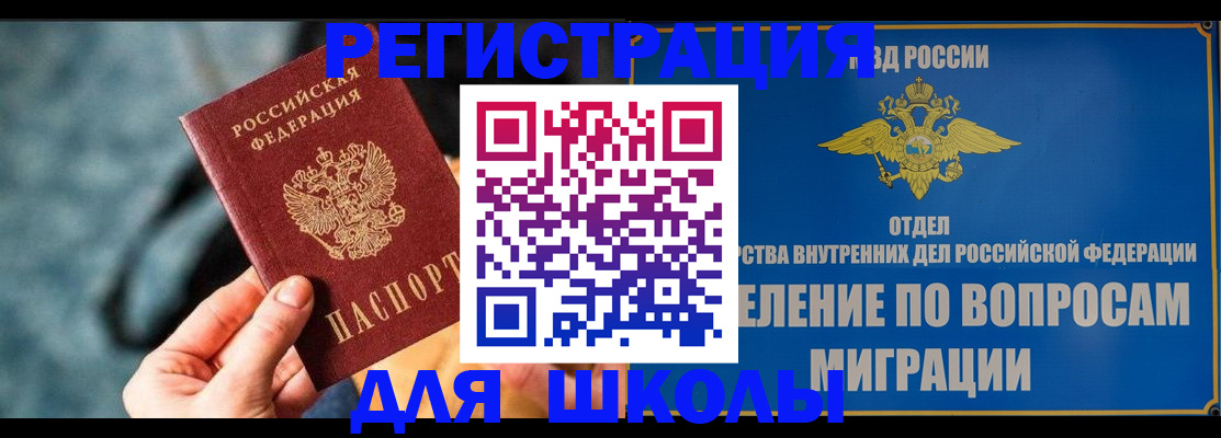 прописка ребенка в Нарткале