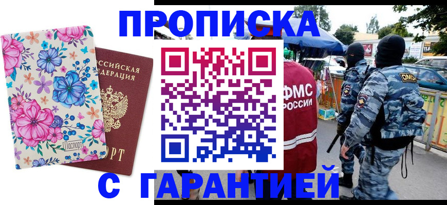 временная регистрация адрес в Нарткале